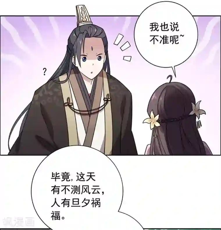 王爷是只大脑斧第24话 我可以帮你