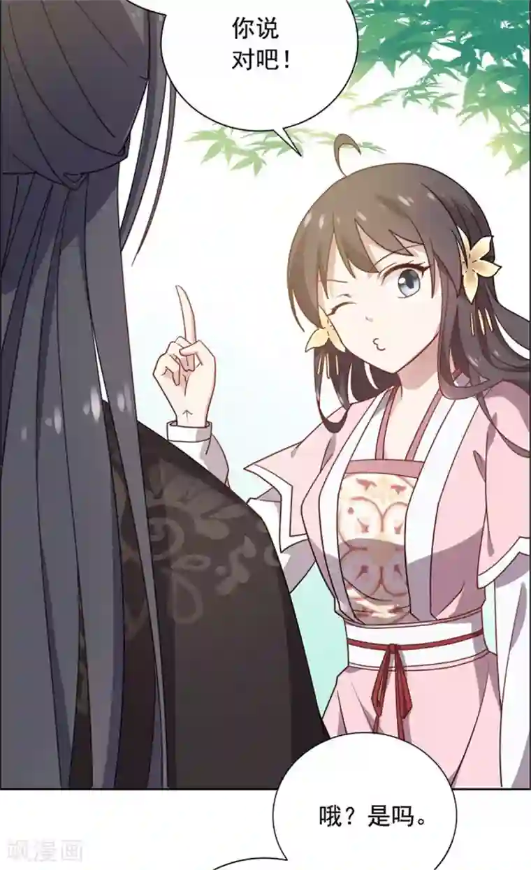 王爷是只大脑斧第24话 我可以帮你