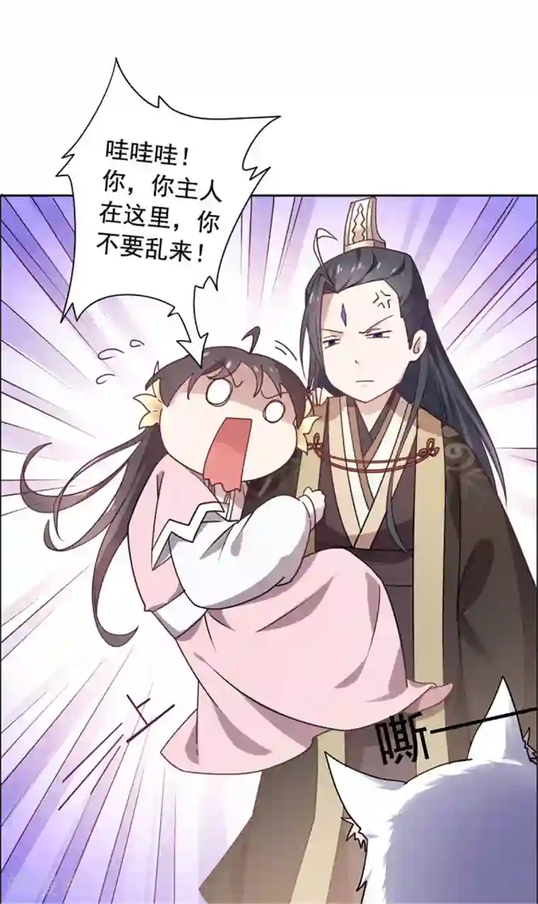 王爷是只大脑斧第24话 我可以帮你