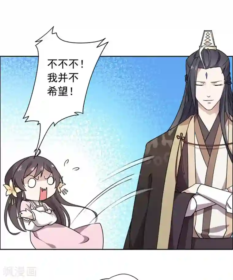 王爷是只大脑斧第24话 我可以帮你