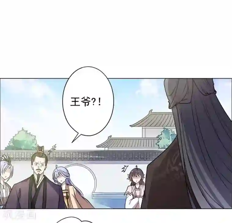 王爷是只大脑斧第24话 我可以帮你