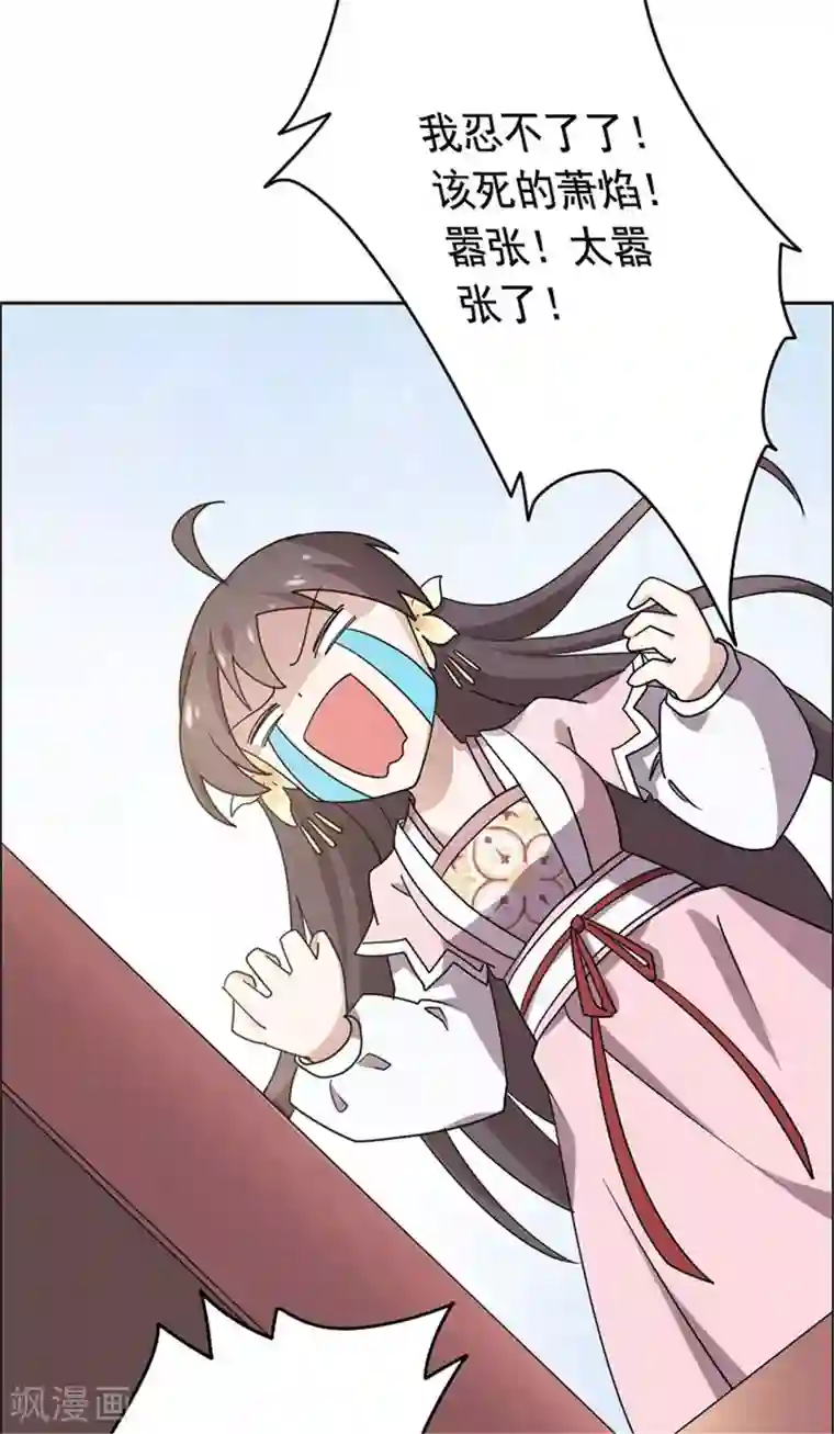 王爷是只大脑斧第24话 我可以帮你