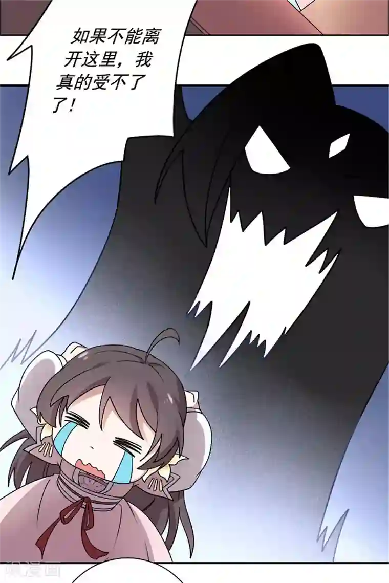 王爷是只大脑斧第24话 我可以帮你