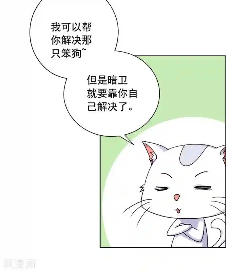 王爷是只大脑斧第24话 我可以帮你