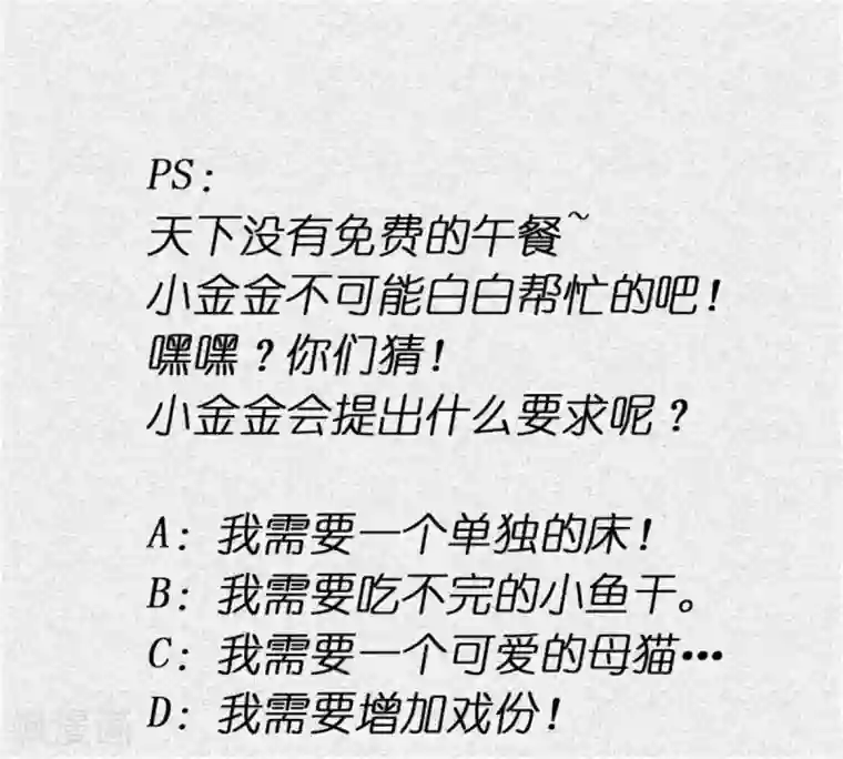 王爷是只大脑斧第24话 我可以帮你