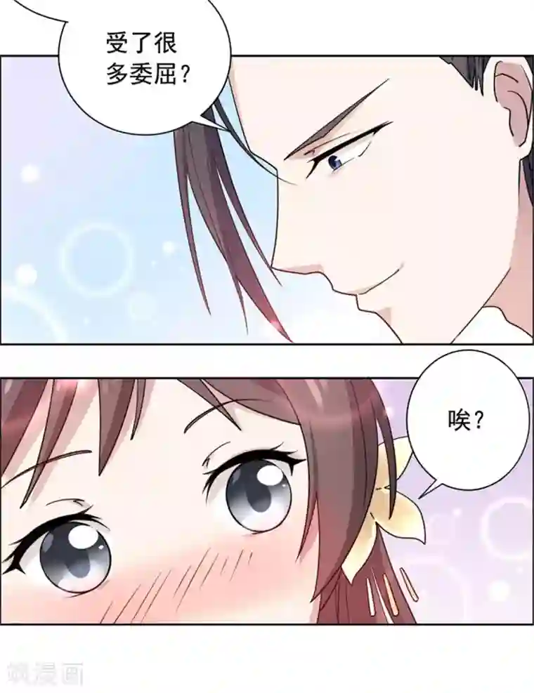 王爷是只大脑斧第24话 我可以帮你