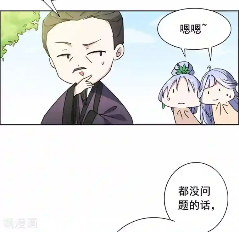 王爷是只大脑斧第24话 我可以帮你