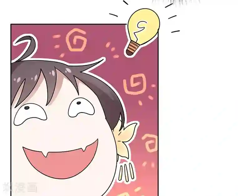 王爷是只大脑斧第25话 搞定