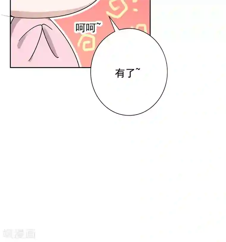 王爷是只大脑斧第25话 搞定