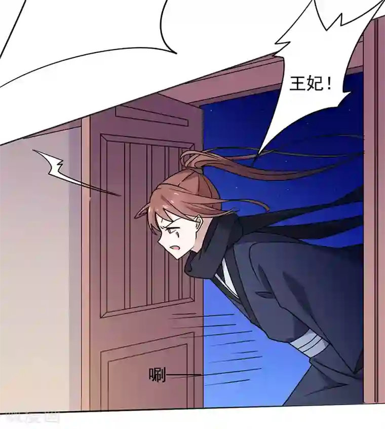 王爷是只大脑斧第25话 搞定