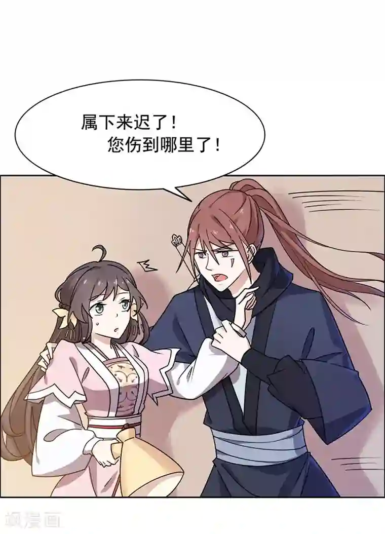 王爷是只大脑斧第25话 搞定