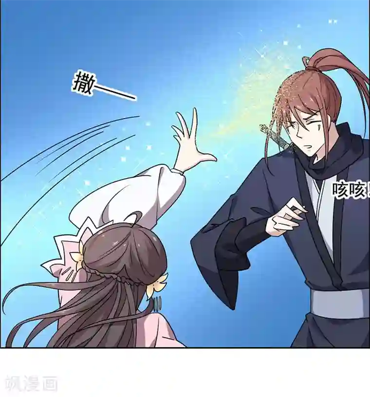 王爷是只大脑斧第25话 搞定