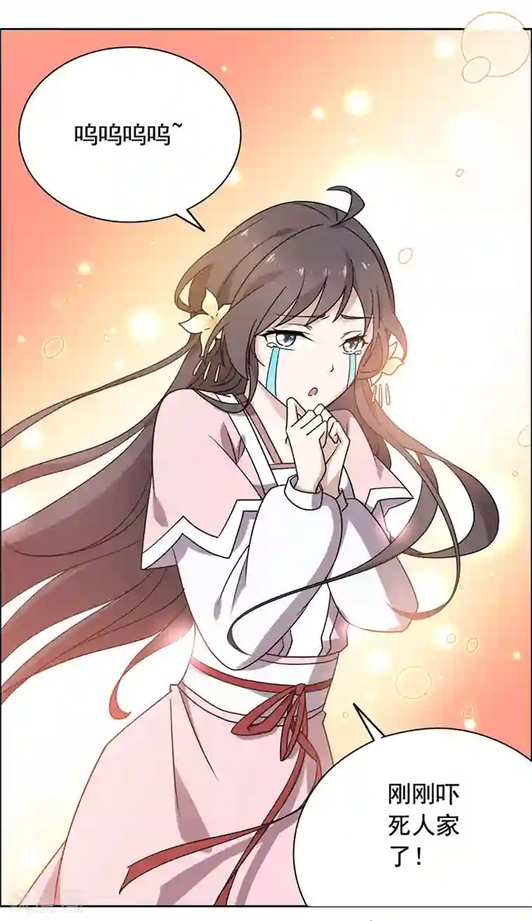 王爷是只大脑斧第25话 搞定