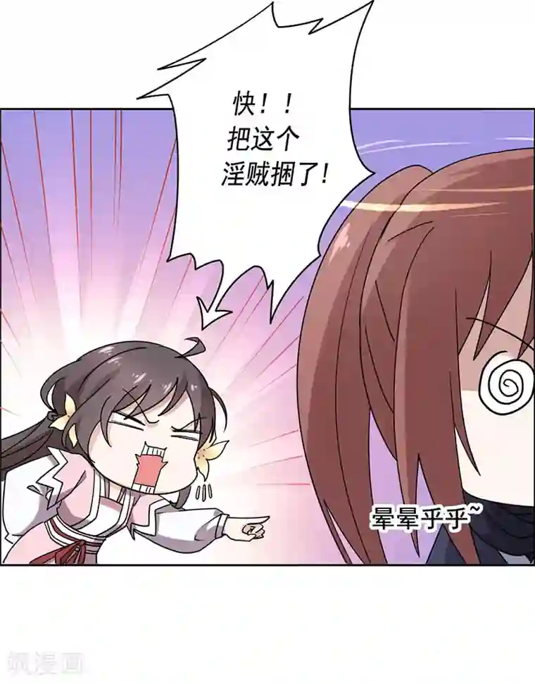 王爷是只大脑斧第25话 搞定