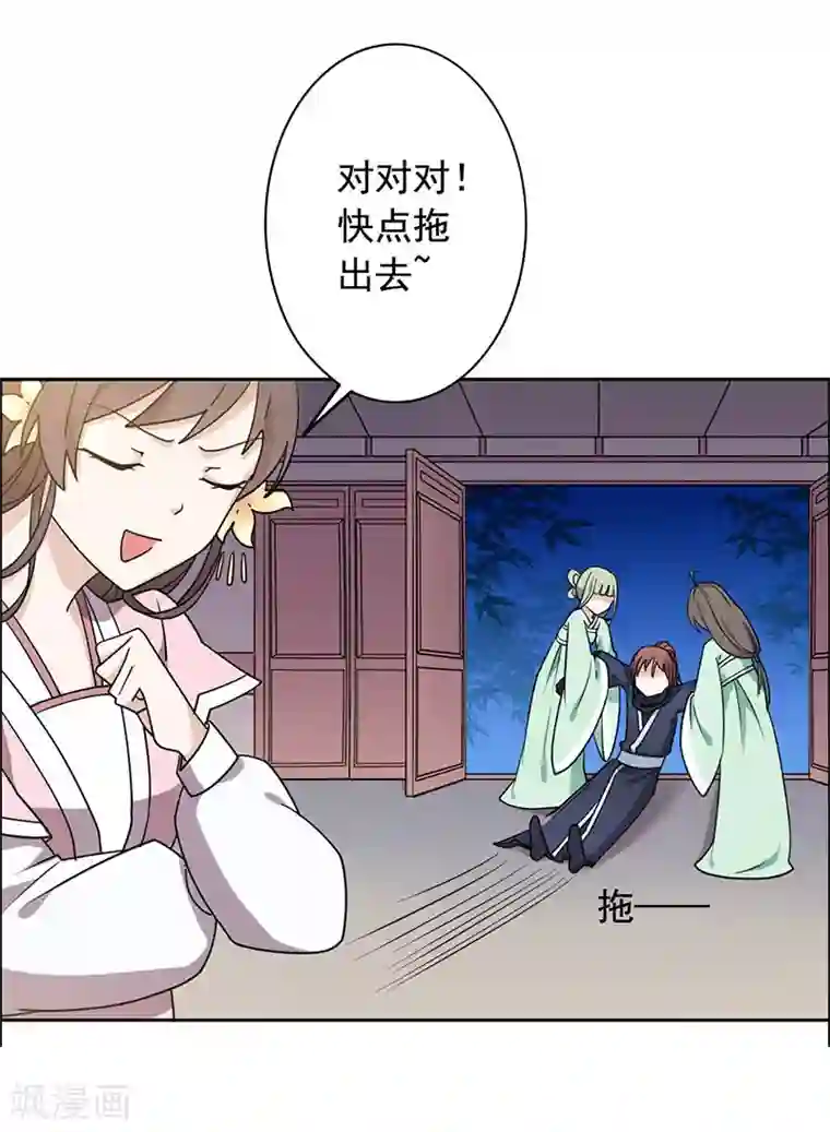 王爷是只大脑斧第25话 搞定