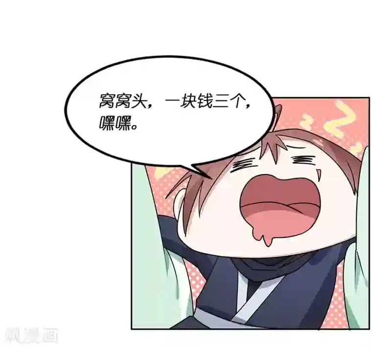 王爷是只大脑斧第25话 搞定