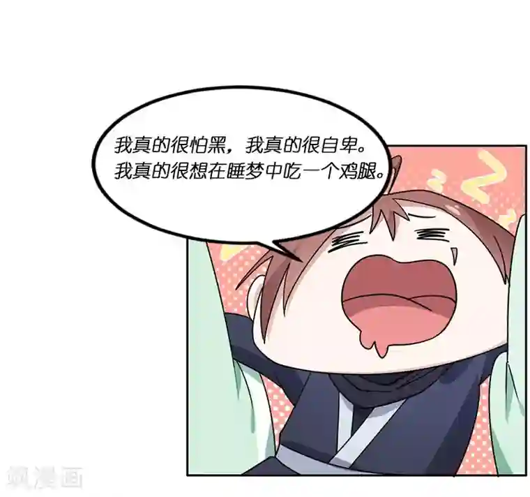 王爷是只大脑斧第25话 搞定