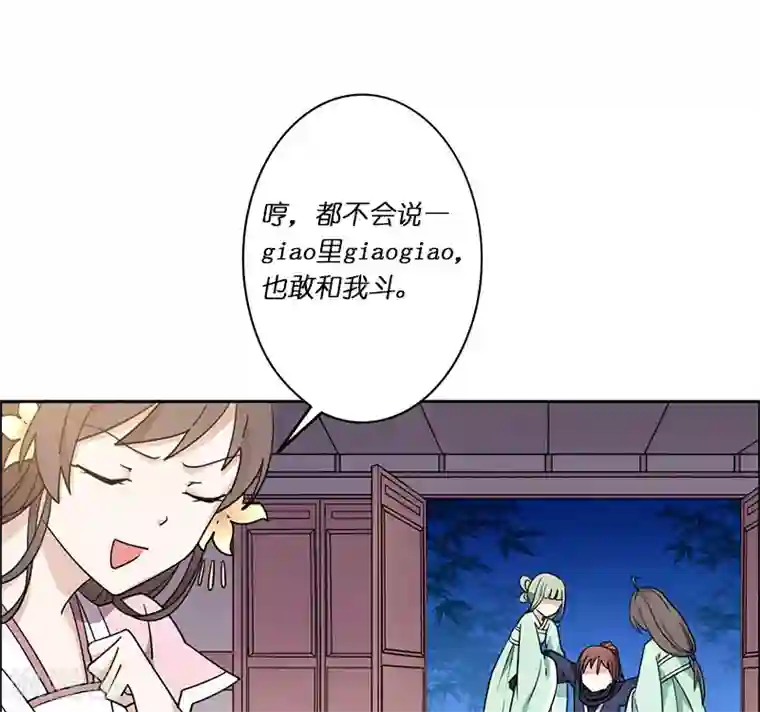 王爷是只大脑斧第25话 搞定