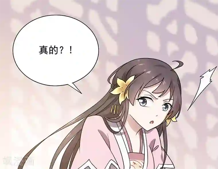 王爷是只大脑斧第25话 搞定