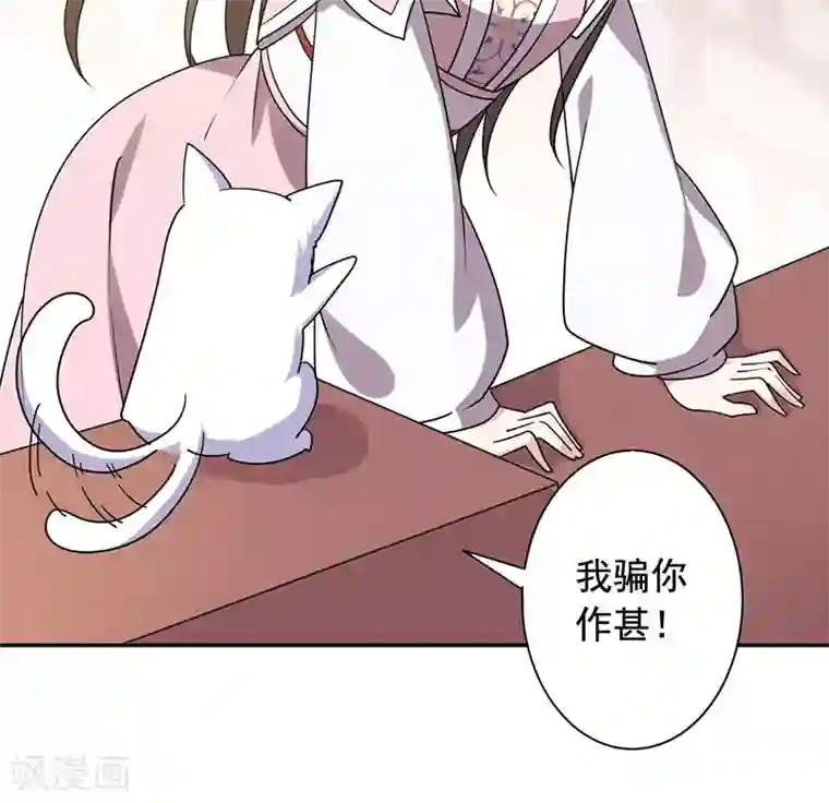 王爷是只大脑斧第25话 搞定