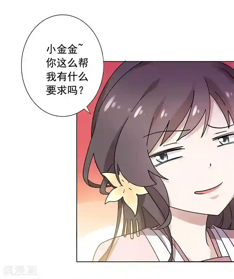 王爷是只大脑斧第25话 搞定