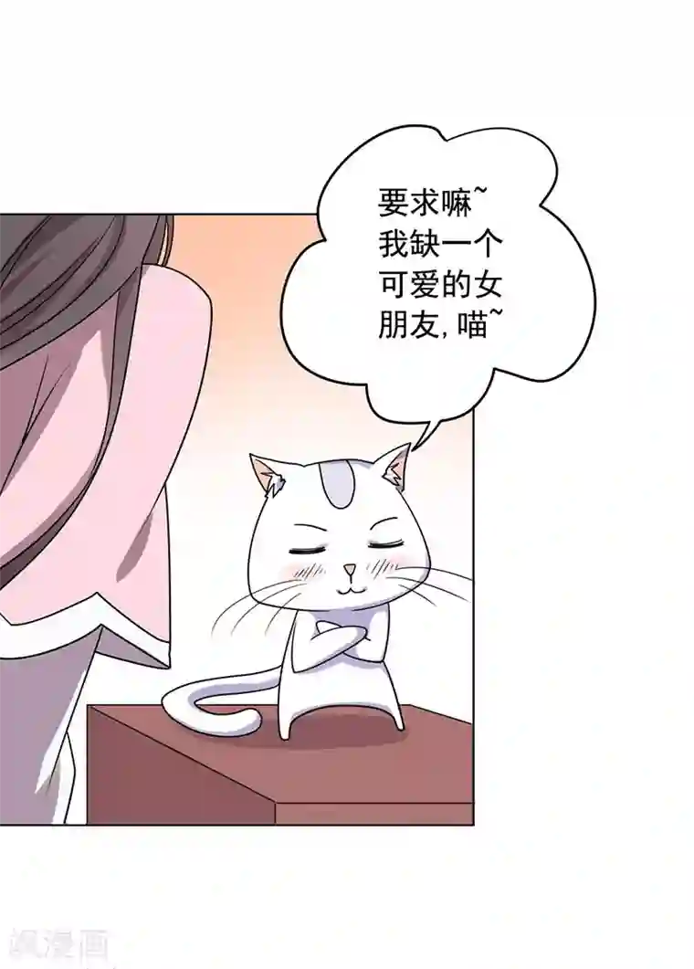 王爷是只大脑斧第25话 搞定