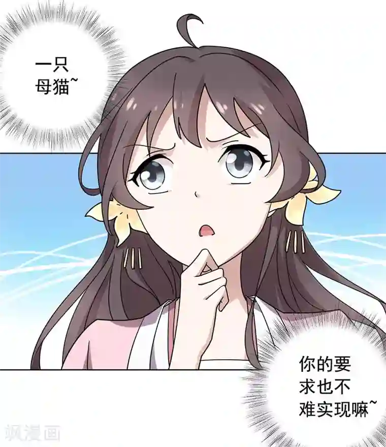 王爷是只大脑斧第25话 搞定