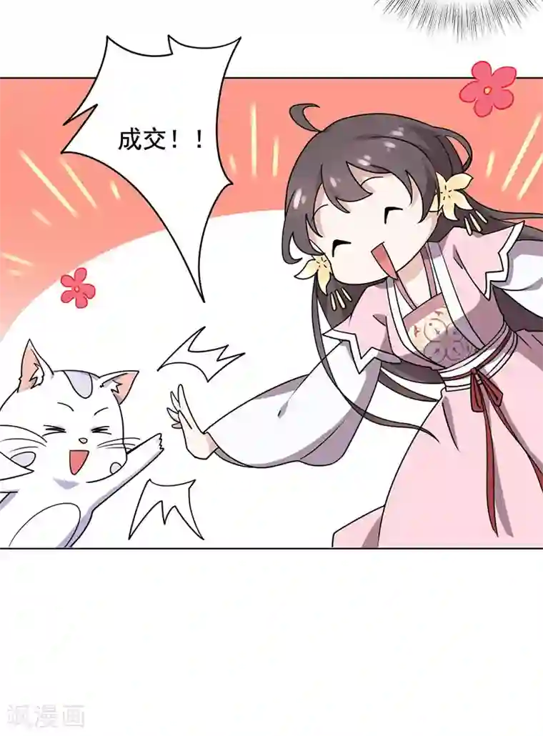 王爷是只大脑斧第25话 搞定