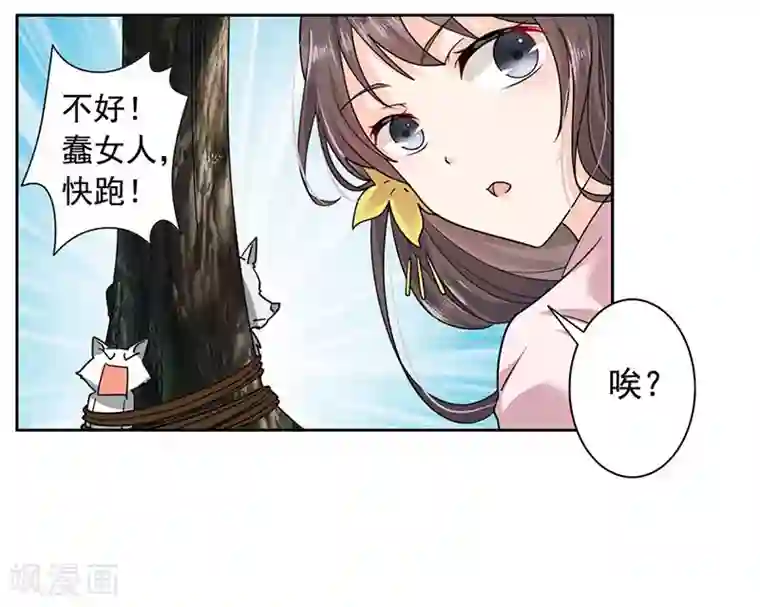 王爷是只大脑斧第26话 劫色？放肆！