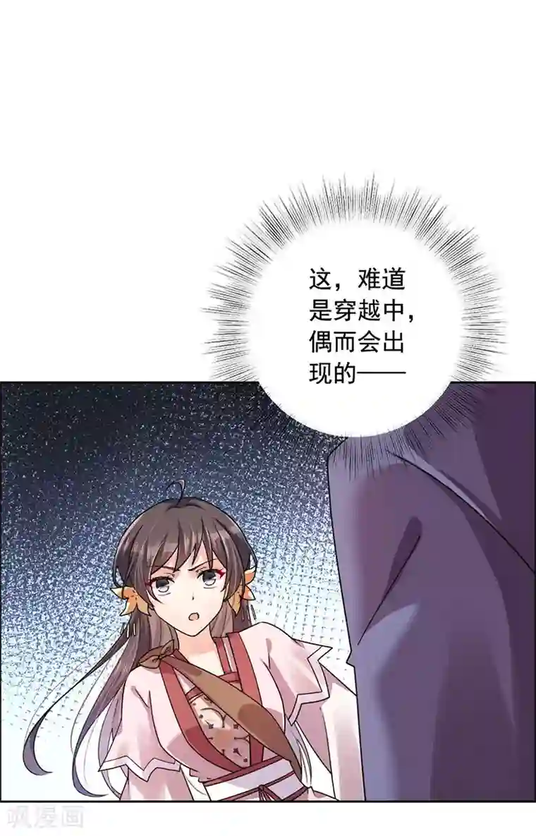 王爷是只大脑斧第26话 劫色？放肆！