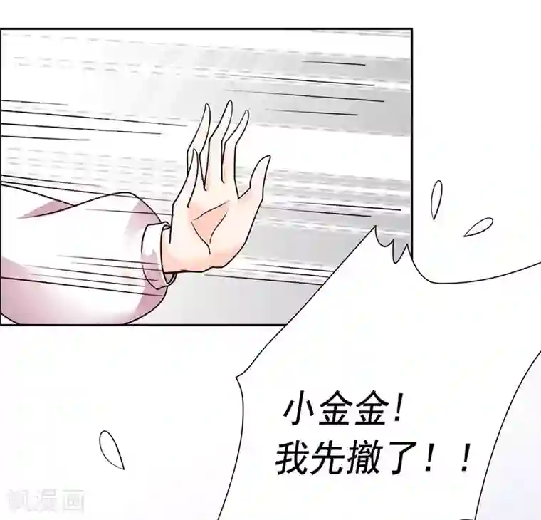 王爷是只大脑斧第26话 劫色？放肆！