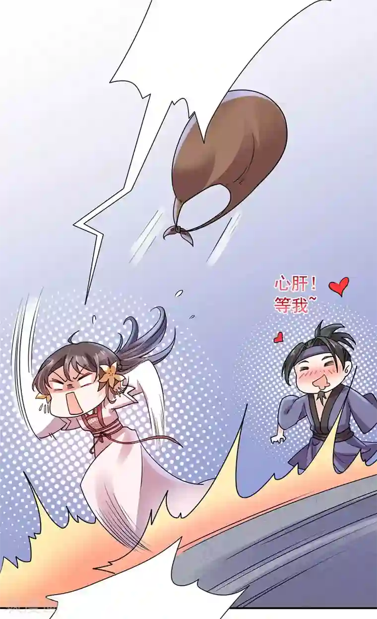 王爷是只大脑斧第26话 劫色？放肆！
