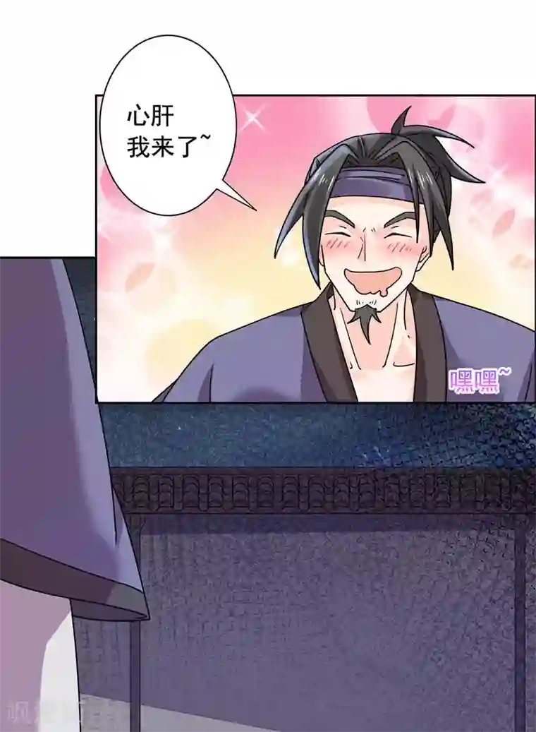 王爷是只大脑斧第26话 劫色？放肆！