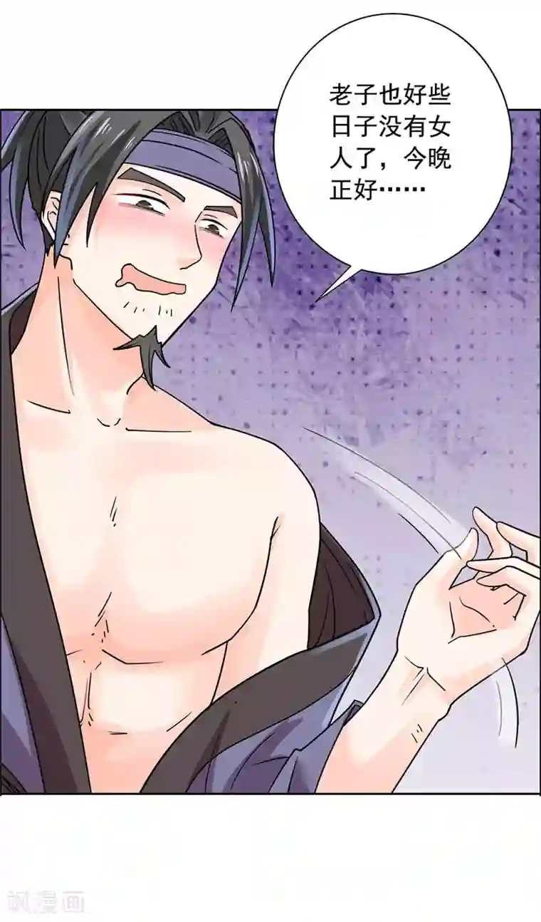 王爷是只大脑斧第26话 劫色？放肆！