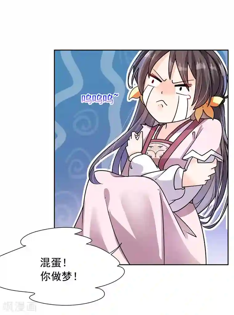 王爷是只大脑斧第26话 劫色？放肆！