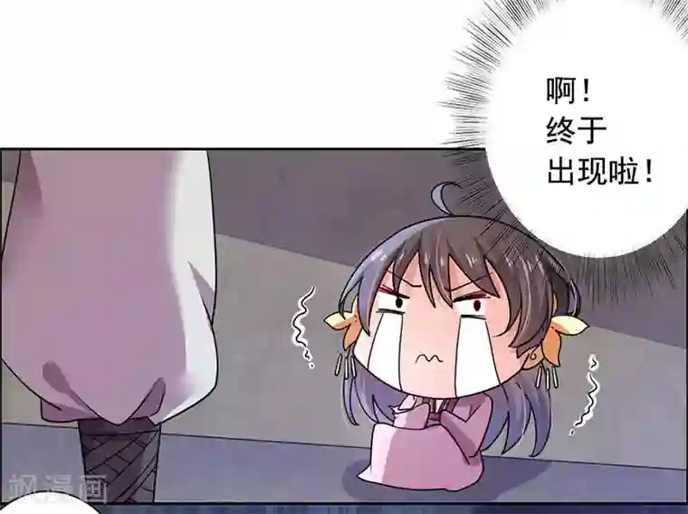 王爷是只大脑斧第26话 劫色？放肆！