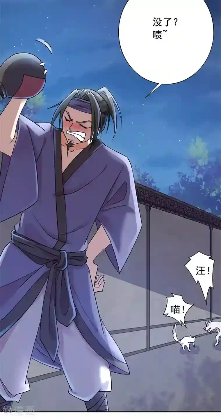 王爷是只大脑斧第26话 劫色？放肆！