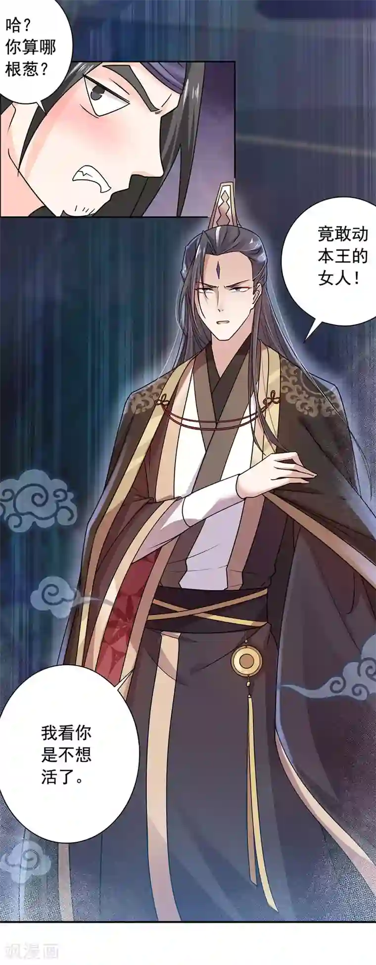 王爷是只大脑斧第26话 劫色？放肆！