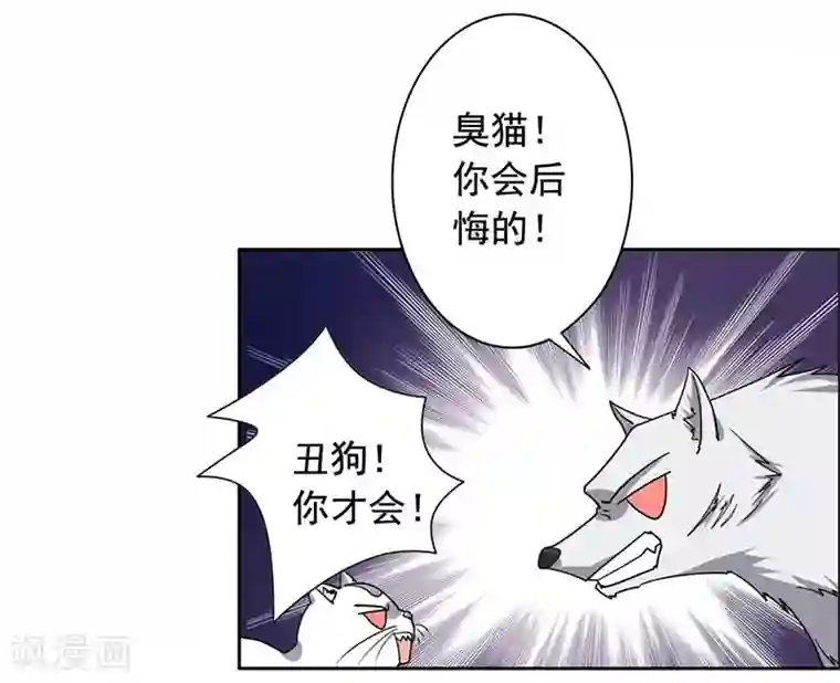 王爷是只大脑斧第26话 劫色？放肆！