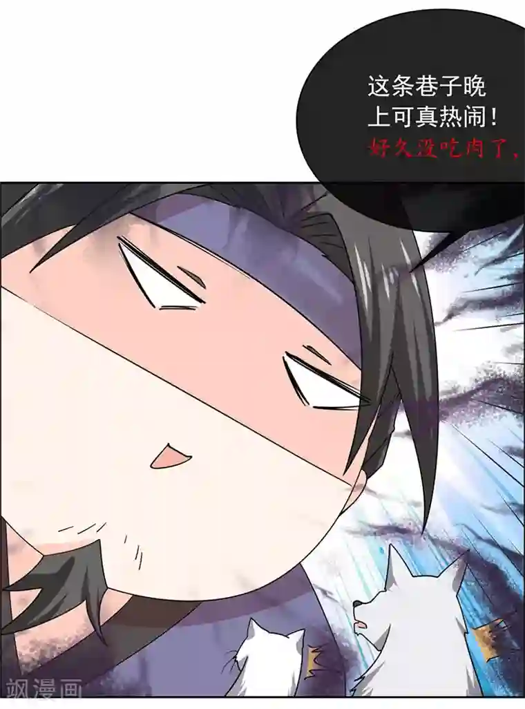 王爷是只大脑斧第26话 劫色？放肆！