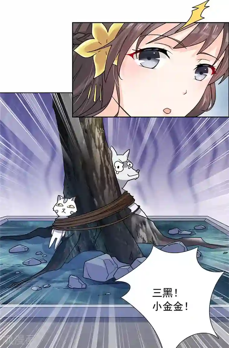 王爷是只大脑斧第26话 劫色？放肆！