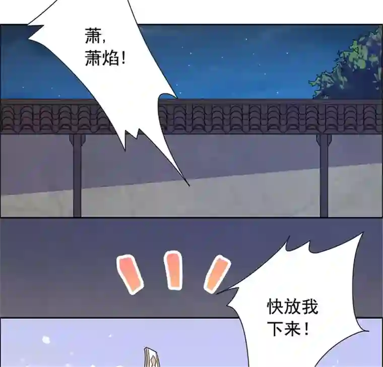 王爷是只大脑斧第27话 你自己脱吧