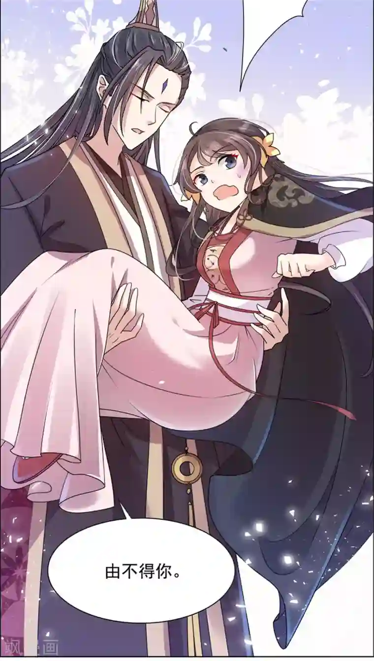 王爷是只大脑斧第27话 你自己脱吧