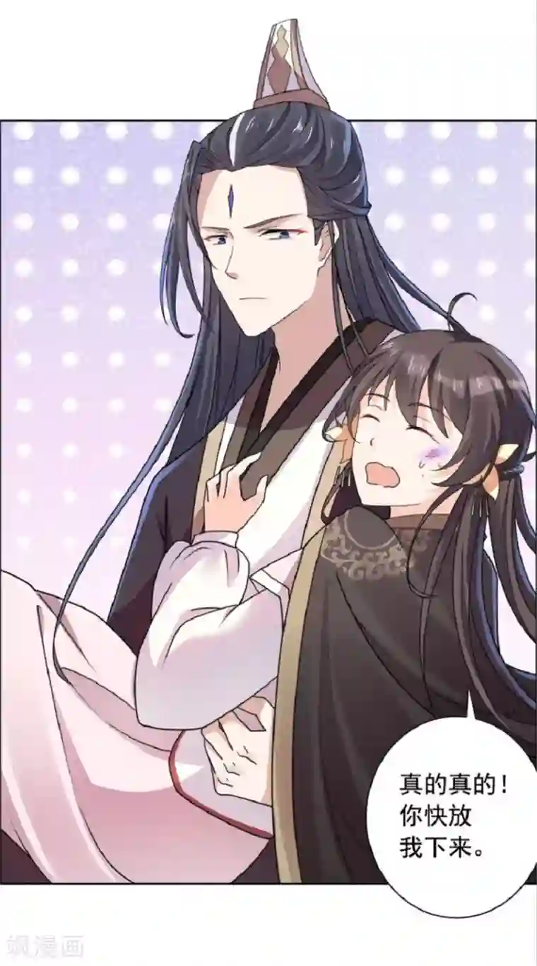 王爷是只大脑斧第27话 你自己脱吧