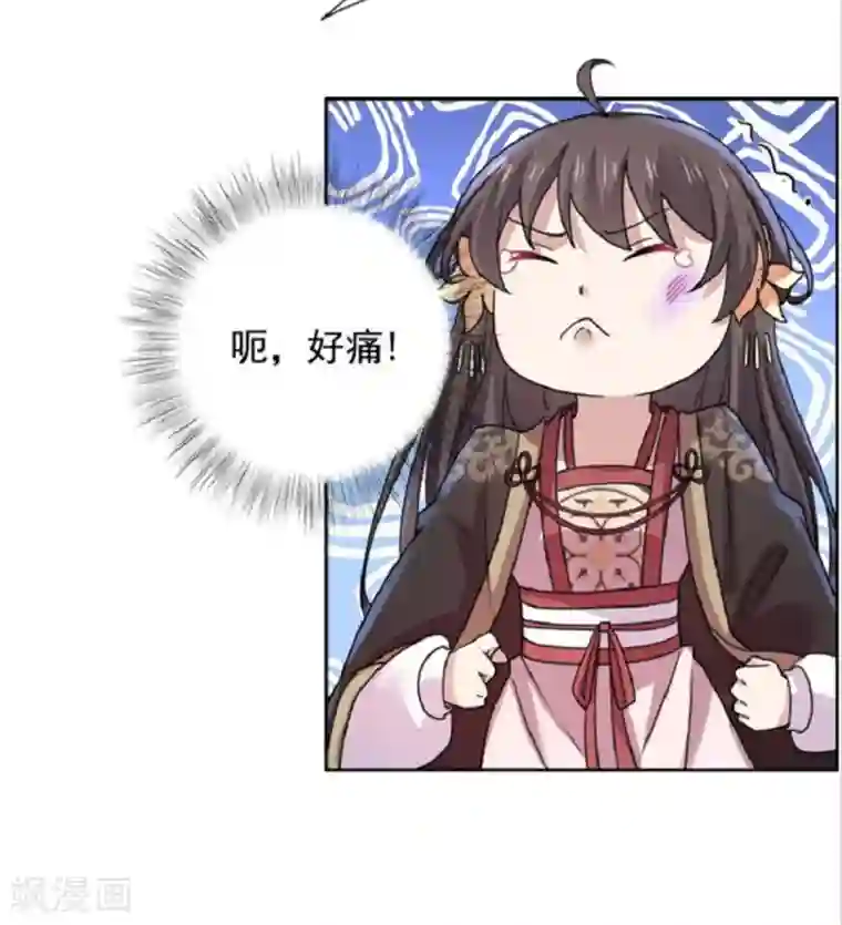 王爷是只大脑斧第27话 你自己脱吧