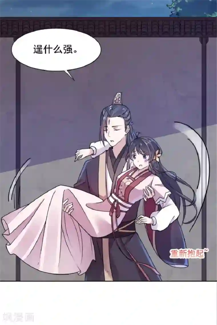 王爷是只大脑斧第27话 你自己脱吧