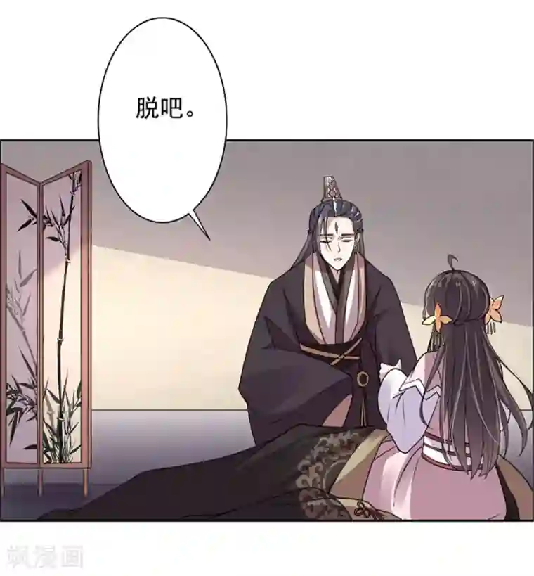 王爷是只大脑斧第27话 你自己脱吧