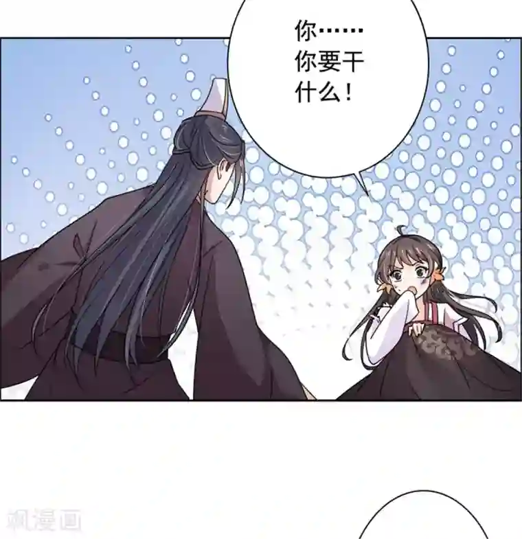 王爷是只大脑斧第27话 你自己脱吧