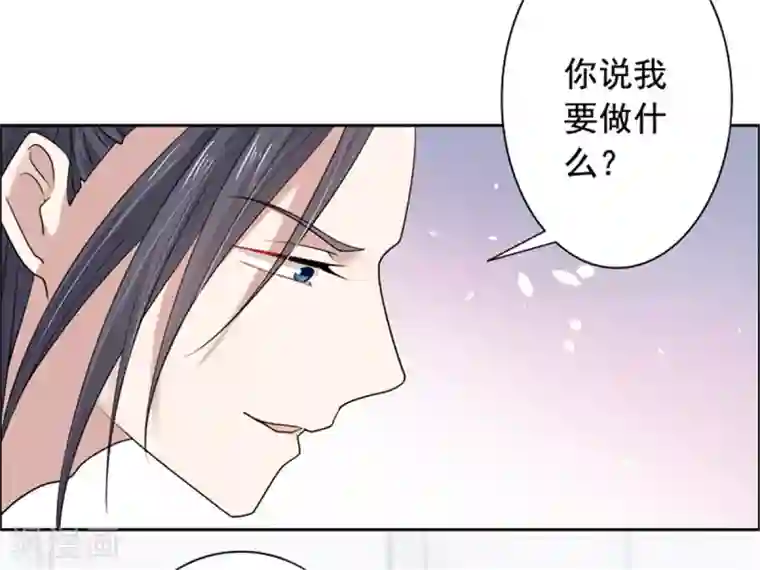 王爷是只大脑斧第27话 你自己脱吧