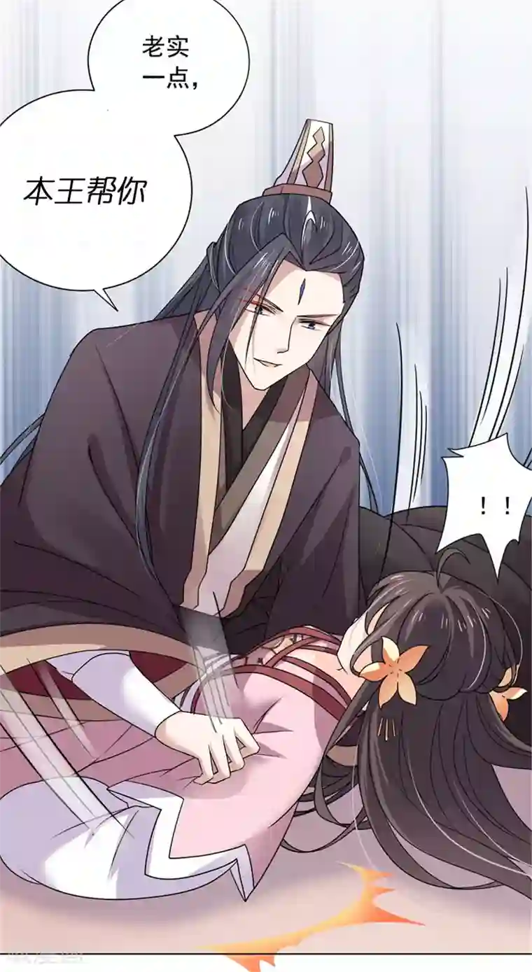 王爷是只大脑斧第27话 你自己脱吧